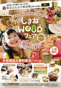 wood_fair