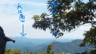 令和8年8月20日　金木山
